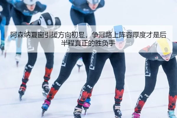 a-sen-na-xia-chuang-yin-yuan-fang-xiang-chu-xian-zheng-guan-lu-shang-zhen-rong-hou-du-cai-shi-hou-ban-cheng-zhen-zheng-3-765.jpg